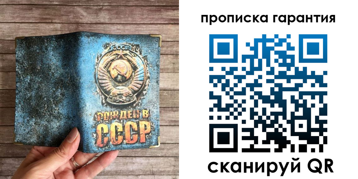 прописка ребенка в Краснокамске