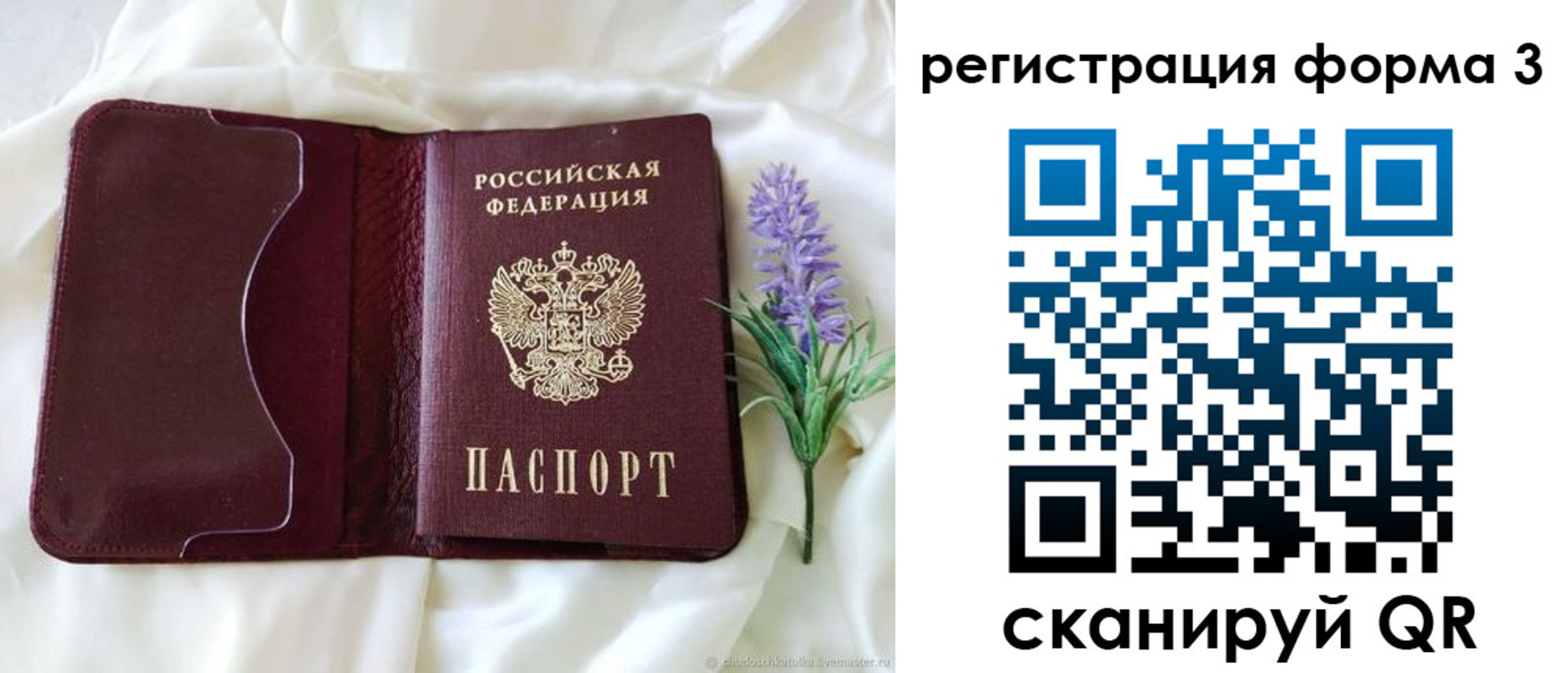 прописка для работы в Краснокамске