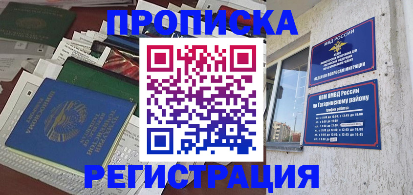 прописка от собственника в Краснокамске