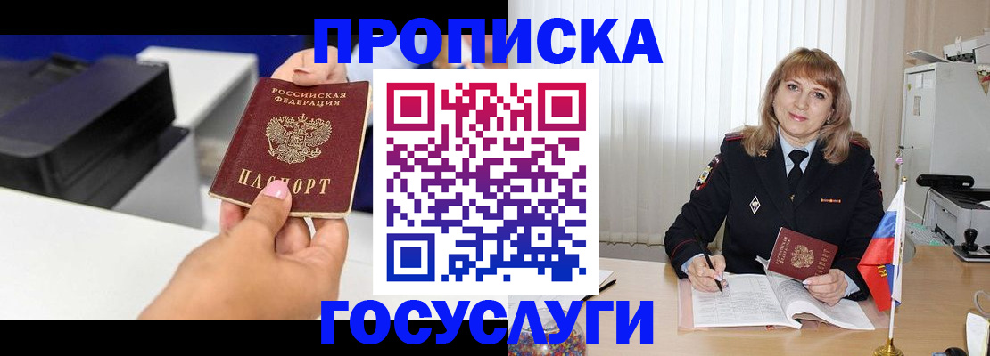 прописка для школы в Краснокамске